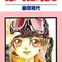  ����� Boku Wa Ne <small>Story & Art</small> 